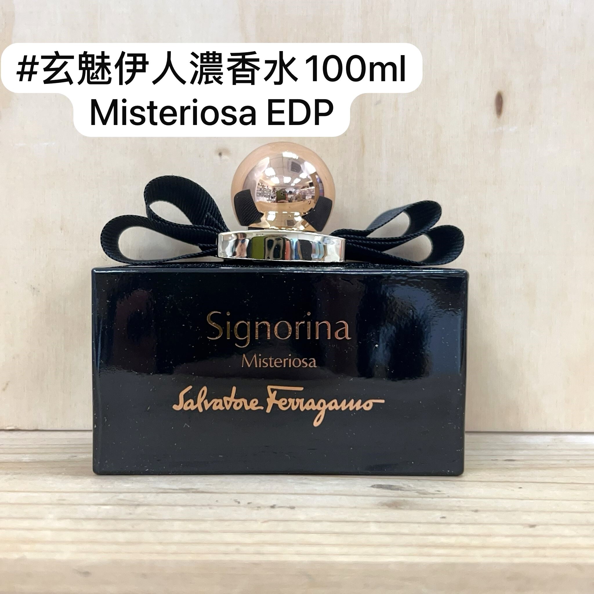 Salvatore Ferragamo 玄魅伊人女士 EDP濃香水 100ml