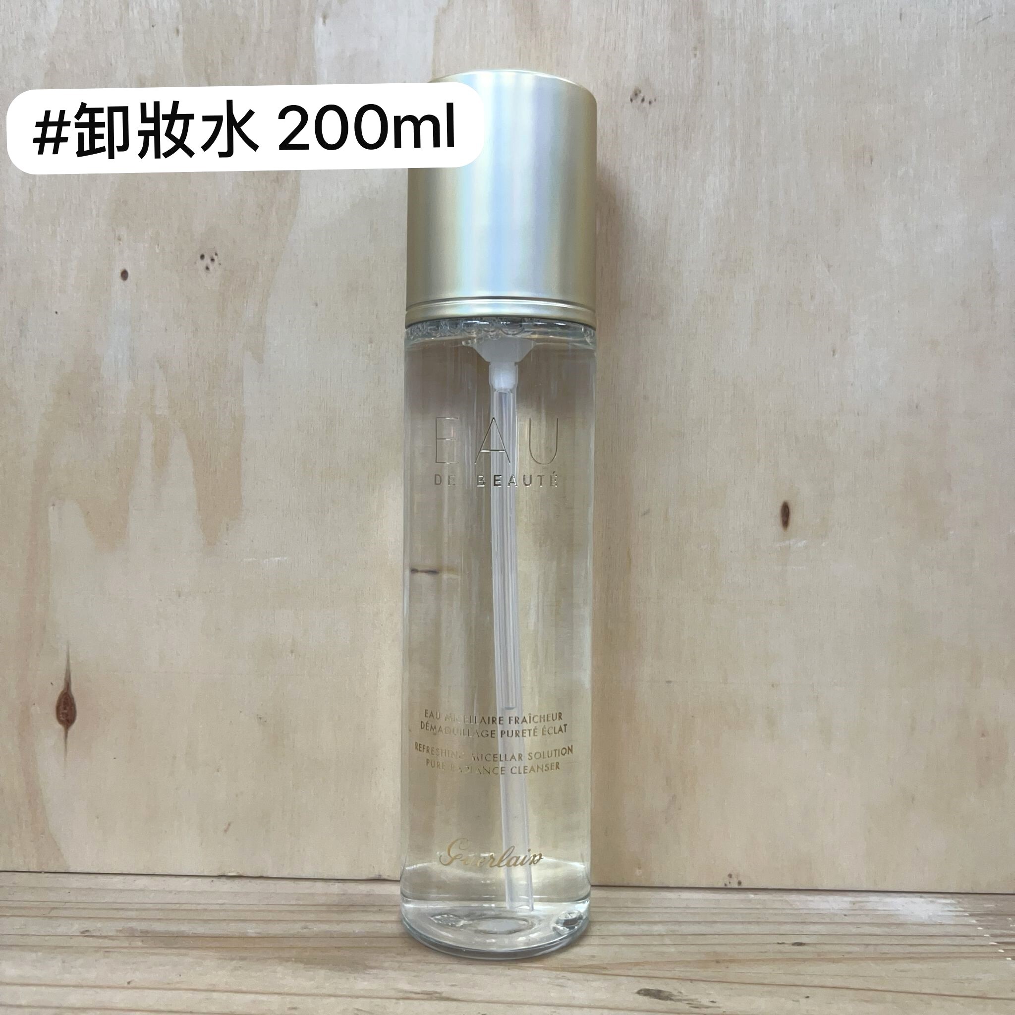 GUERLAIN 純淨美肌親膚卸妝水 200ml