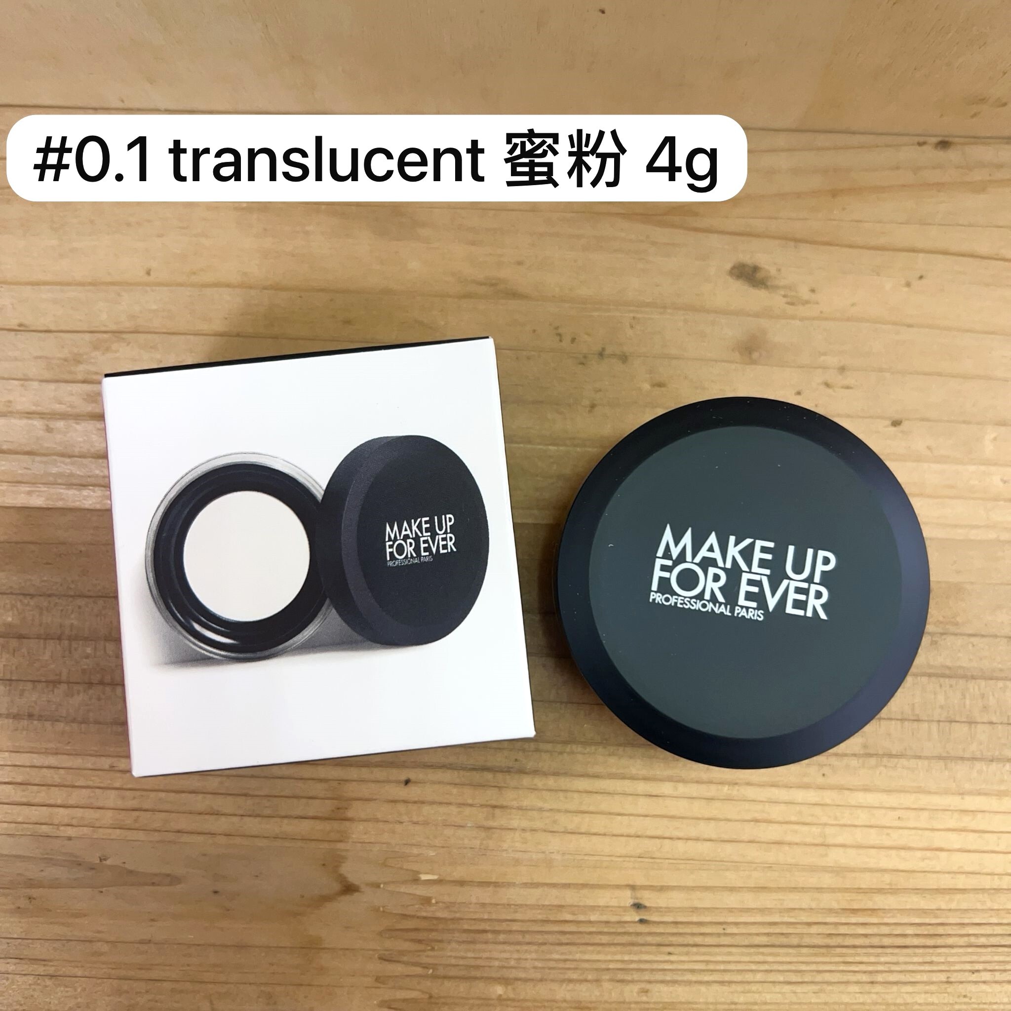 MAKE UP FOREVER 高清柔肌空氣蜜粉 4g
