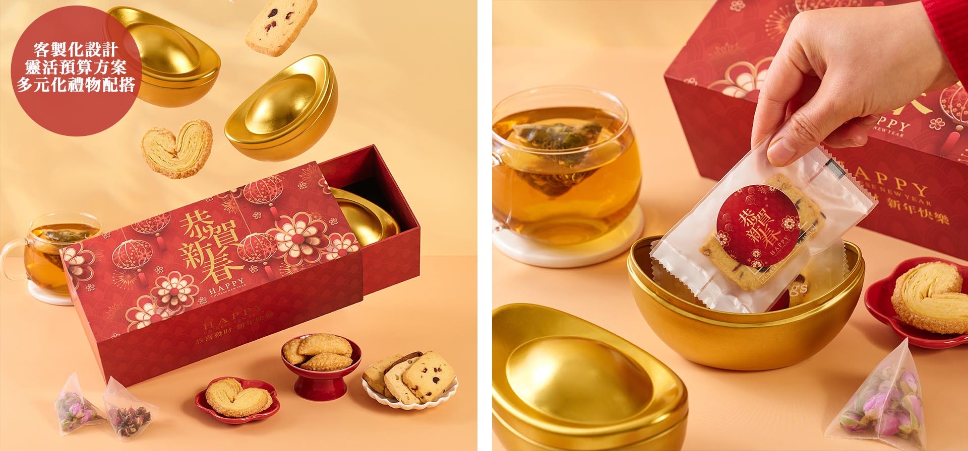 可客製化設計公司新年禮品 賀年小食公司新年禮品