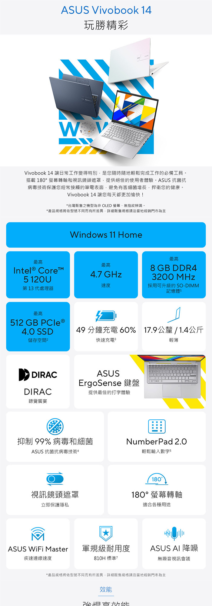 X1404VA-0111B120U效能