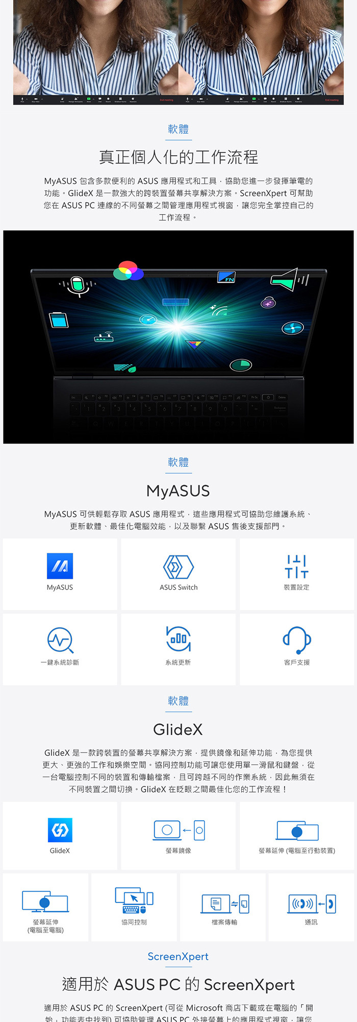 X1404VA-0111B120U個人化軟體