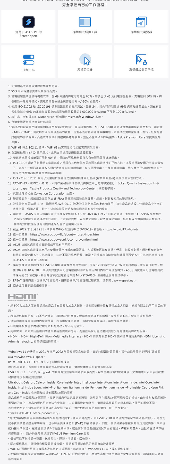 X1404VA-0111B120U其他說明