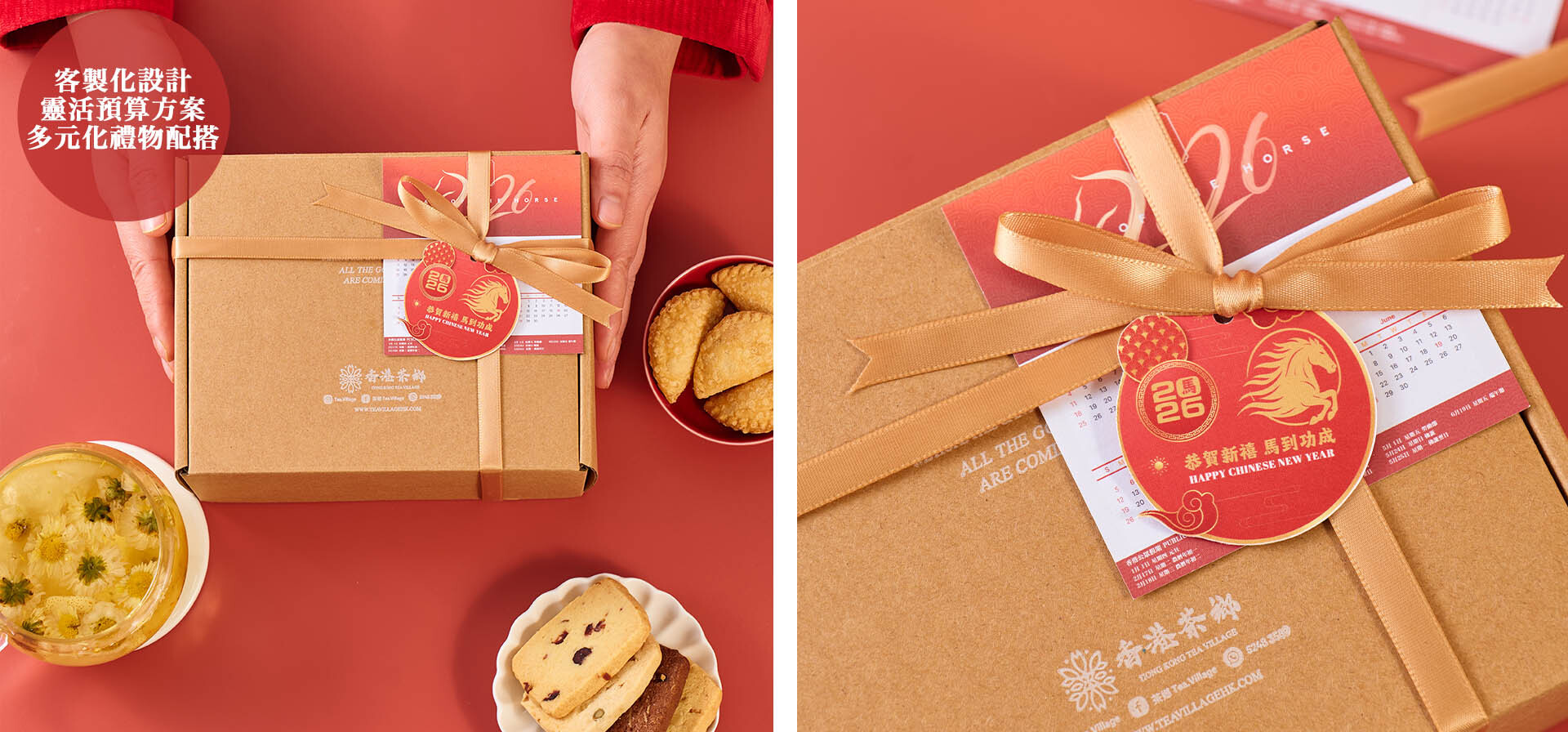 可客製化設計公司新年禮品 賀年小食公司新年禮品