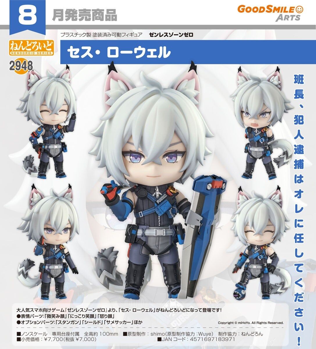 預購26/08 GSC代理版 2948 絕區零 黏土人 賽斯·洛威爾 0917