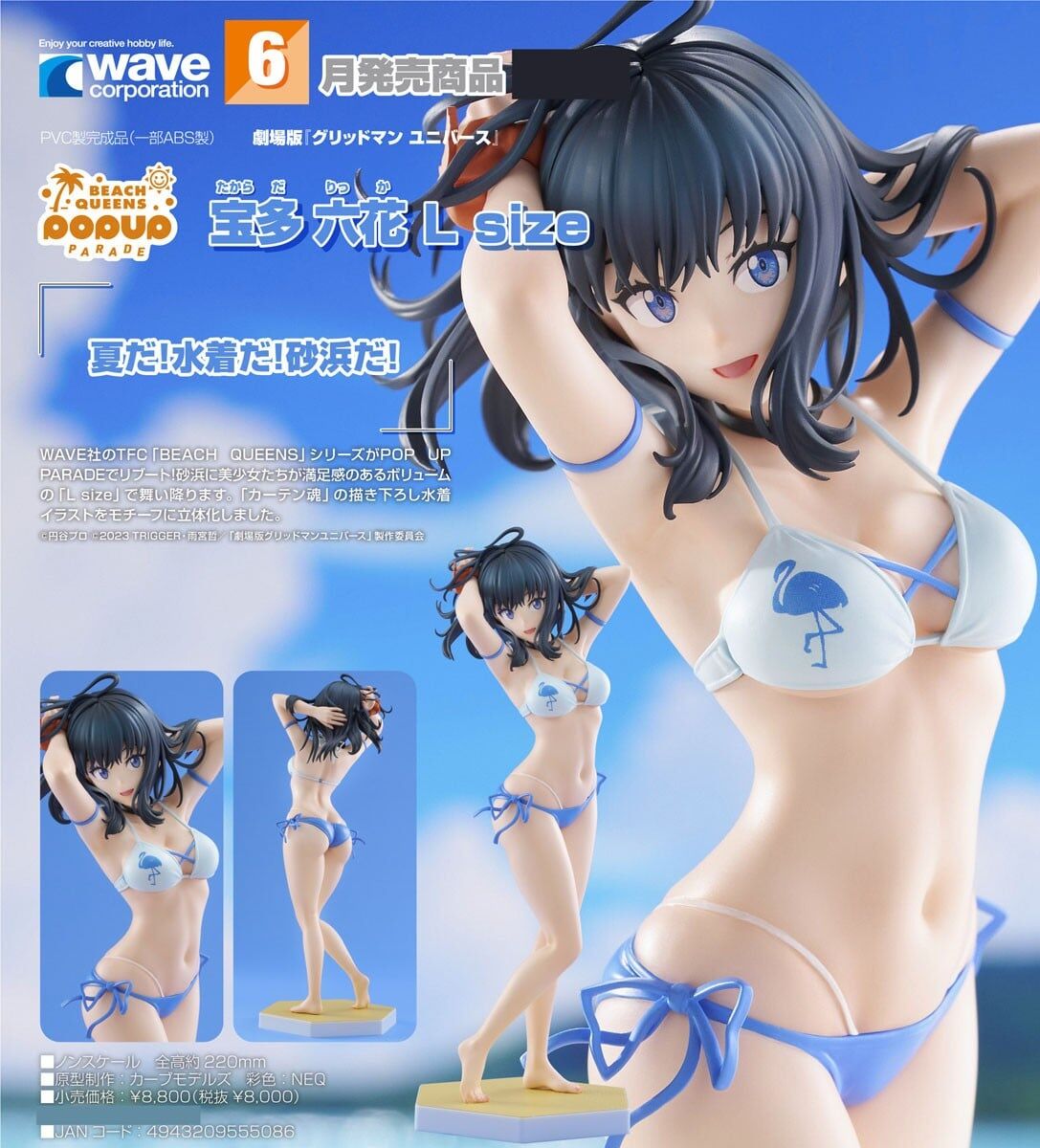 預購26/06 WAVE代理版 POP UP PARADE BEACH QUEENS 寶多六花 L size 0917