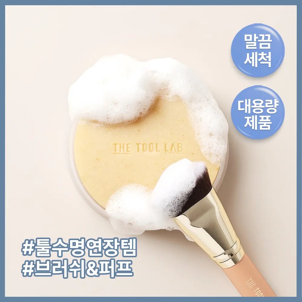 《Olive Young連線》THE TOOL LAB Tool Cleansing Soap