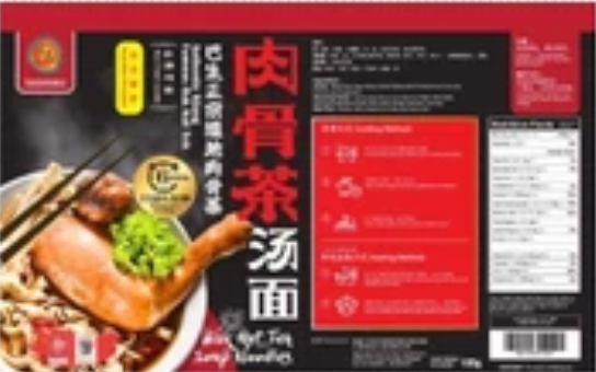 CA260107-Y57-肉骨茶排骨面(湯) 185G (EXP 2027)