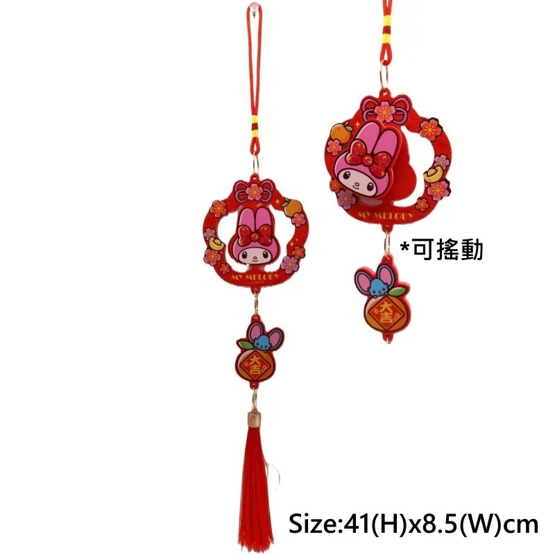 Sanrio 2026賀年系列 新年旋轉掛飾