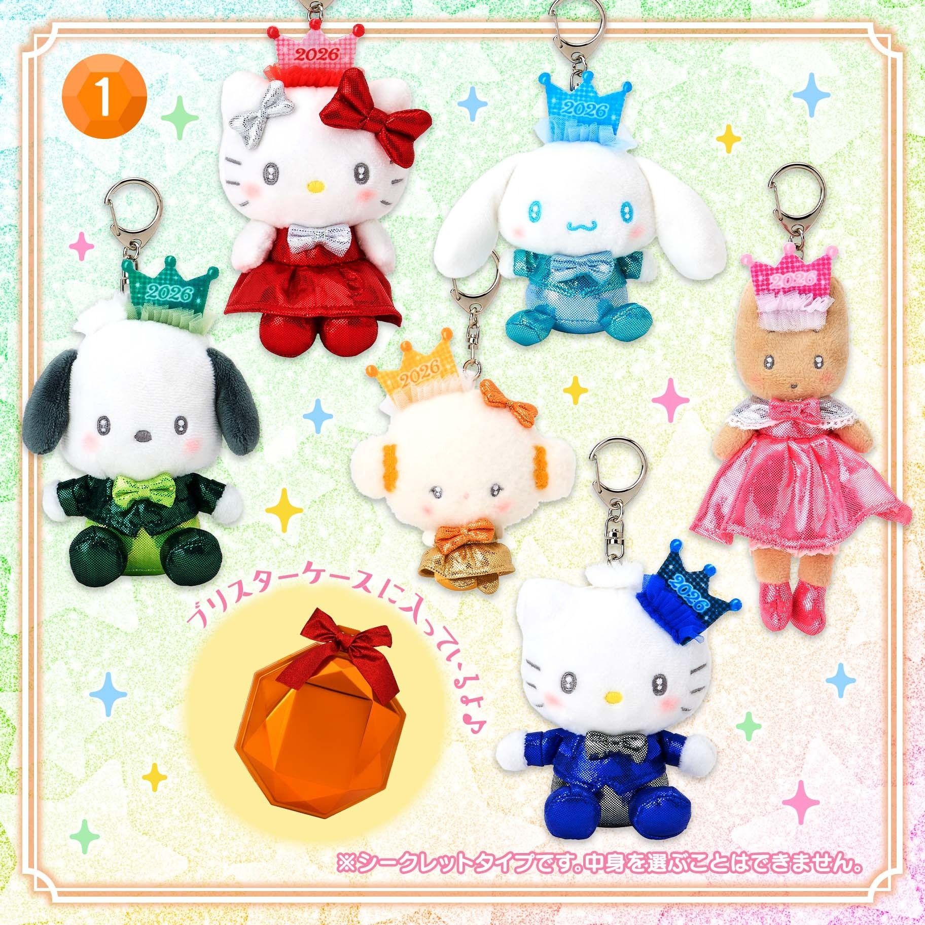 日本 Sanrio 閃閃造型公仔匙扣盲盒系列 (可揀款) - 2026皇冠造型(紅色盒)