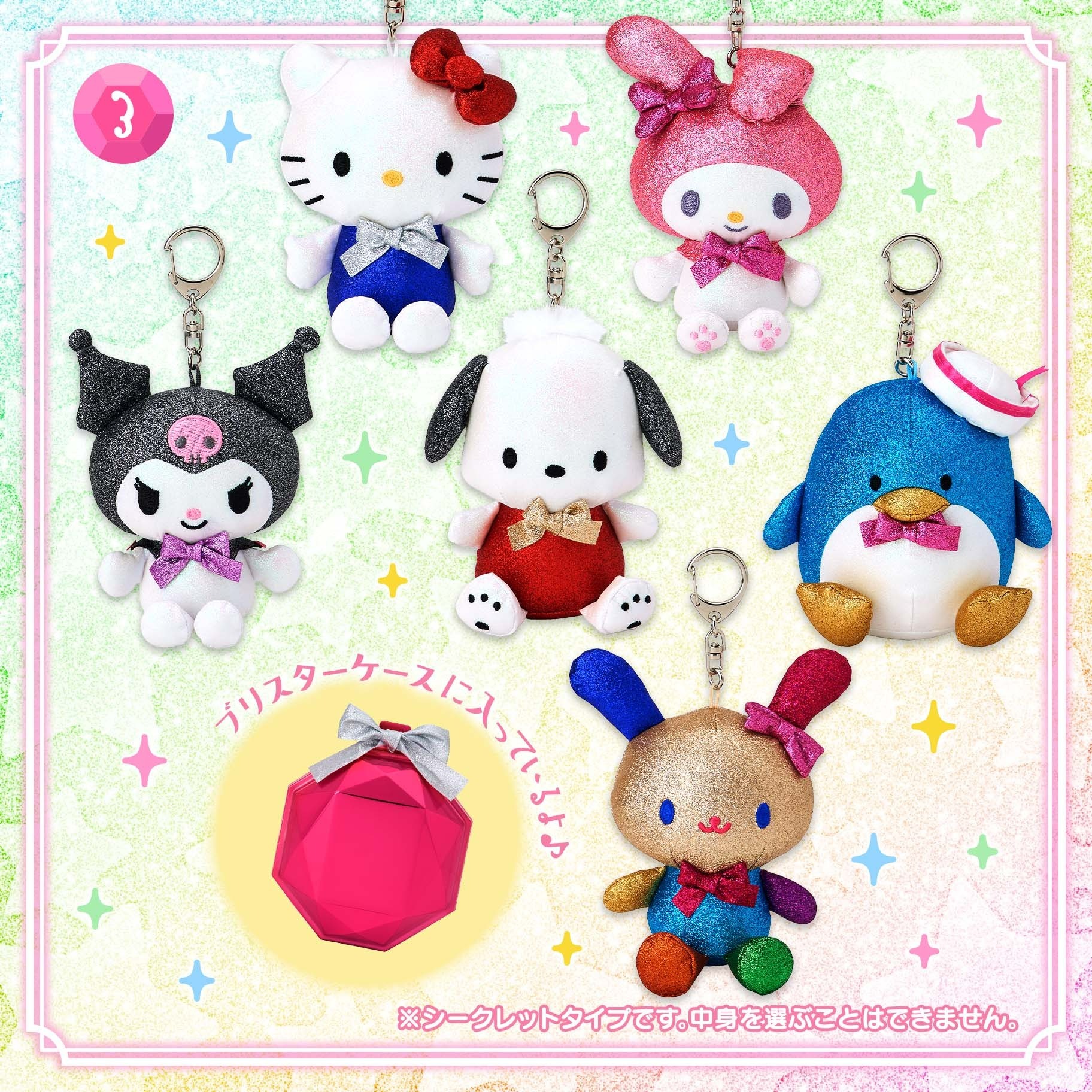 日本 Sanrio 閃閃造型公仔匙扣盲盒系列 (可揀款) - 蝴蝶結Bowtie造型(藍色盒)