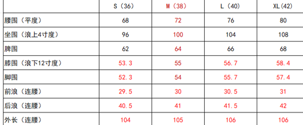 0109An41-春節靚衫-長牛仔褲（A41）