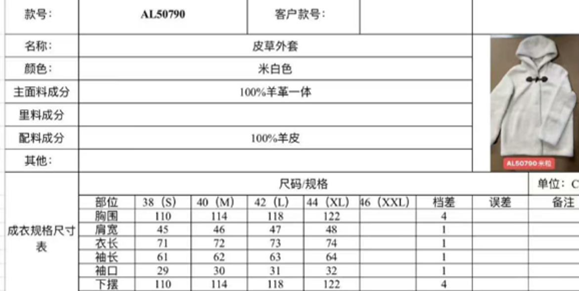 0109An42-春節靚衫-外套 (白色)（A42）
