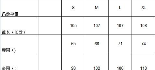 0109An43-春節靚衫-長褲 (粉紅色)（A43）