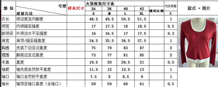 0109An47-春節靚衫-外衣（A47）