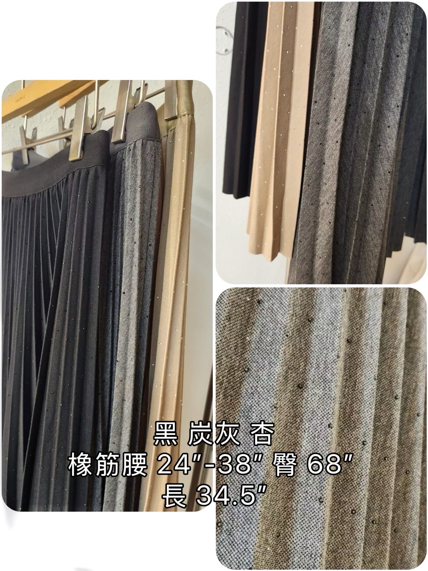 🌟 星閃閃百摺裙 🌟