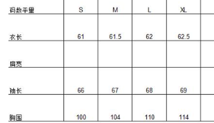 0109An65-春節靚衫-中式外套 (白色藍邊)（A65）