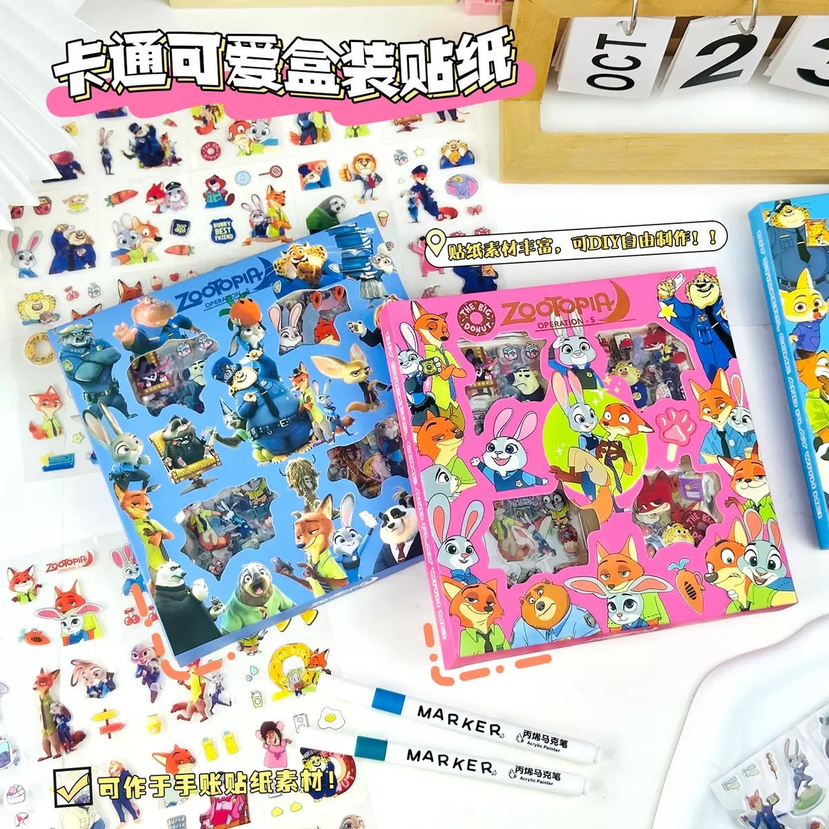ZOOTOPIA 卡通疯狂动物城 贴纸礼盒 PET