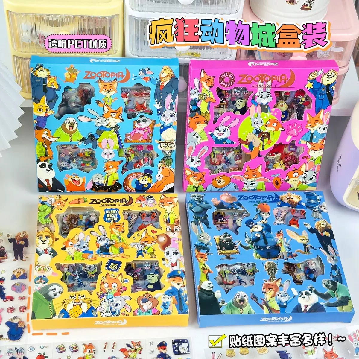 ZOOTOPIA 卡通疯狂动物城 贴纸礼盒 PET