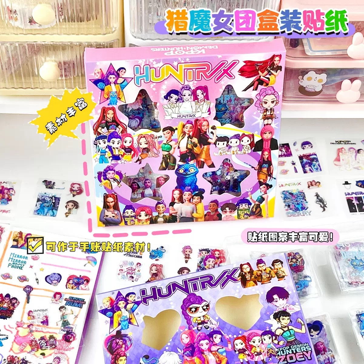 KPOP DEMON HUNTER 卡通猎魔女团盒装贴纸 PET