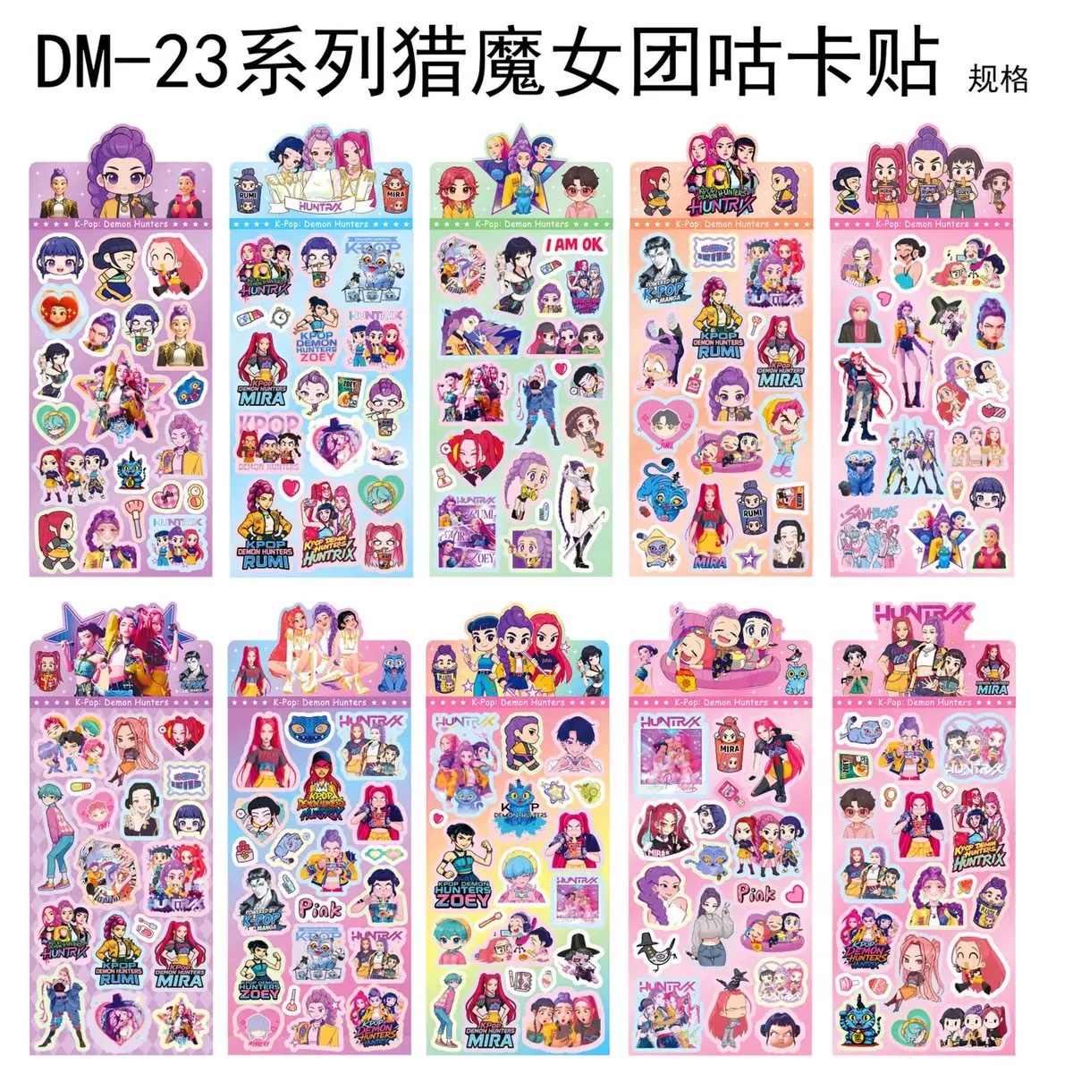 KPOP DEMON HUNTER 卡通猎魔女团 镭射贴纸