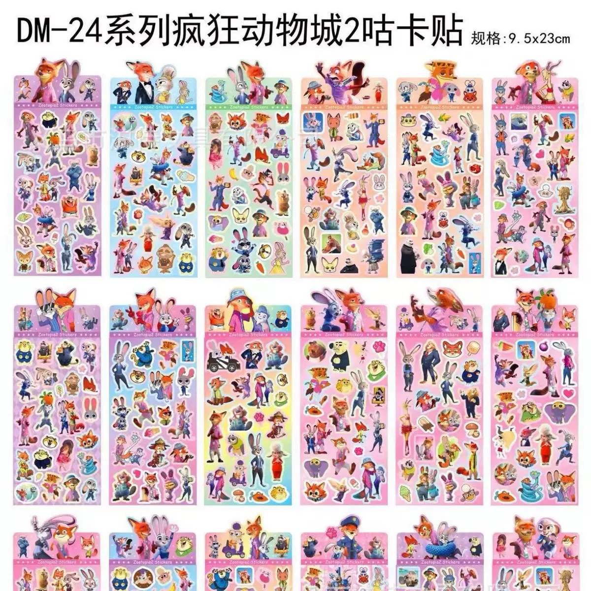 ZOOTOPIA 卡通疯狂动物城  镭射贴纸