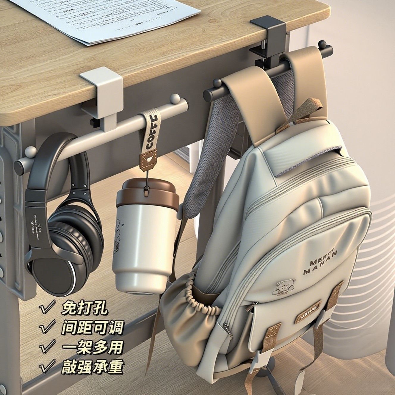 桌边挂钩 可调节收纳置物加长版