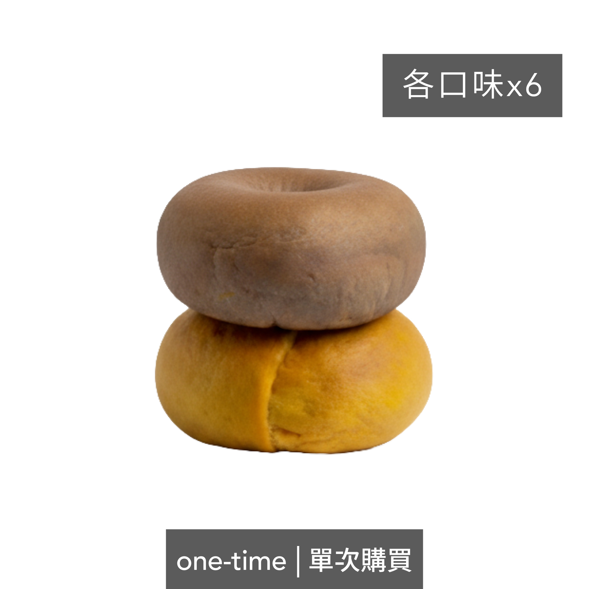 全食圈 | 雙口味 | 單次購買12入