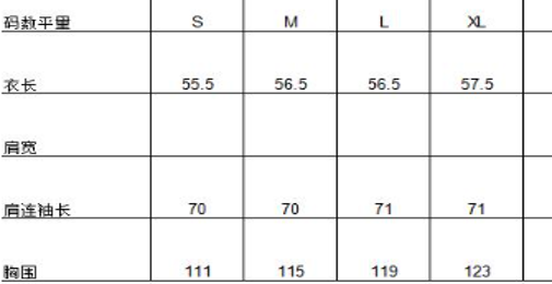 0109An79-春節靚衫-中式長袖外衣(白色)（A79）