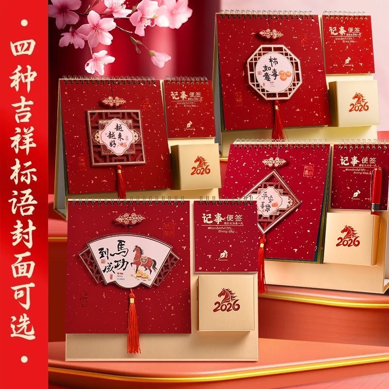 2026年 中国红台历