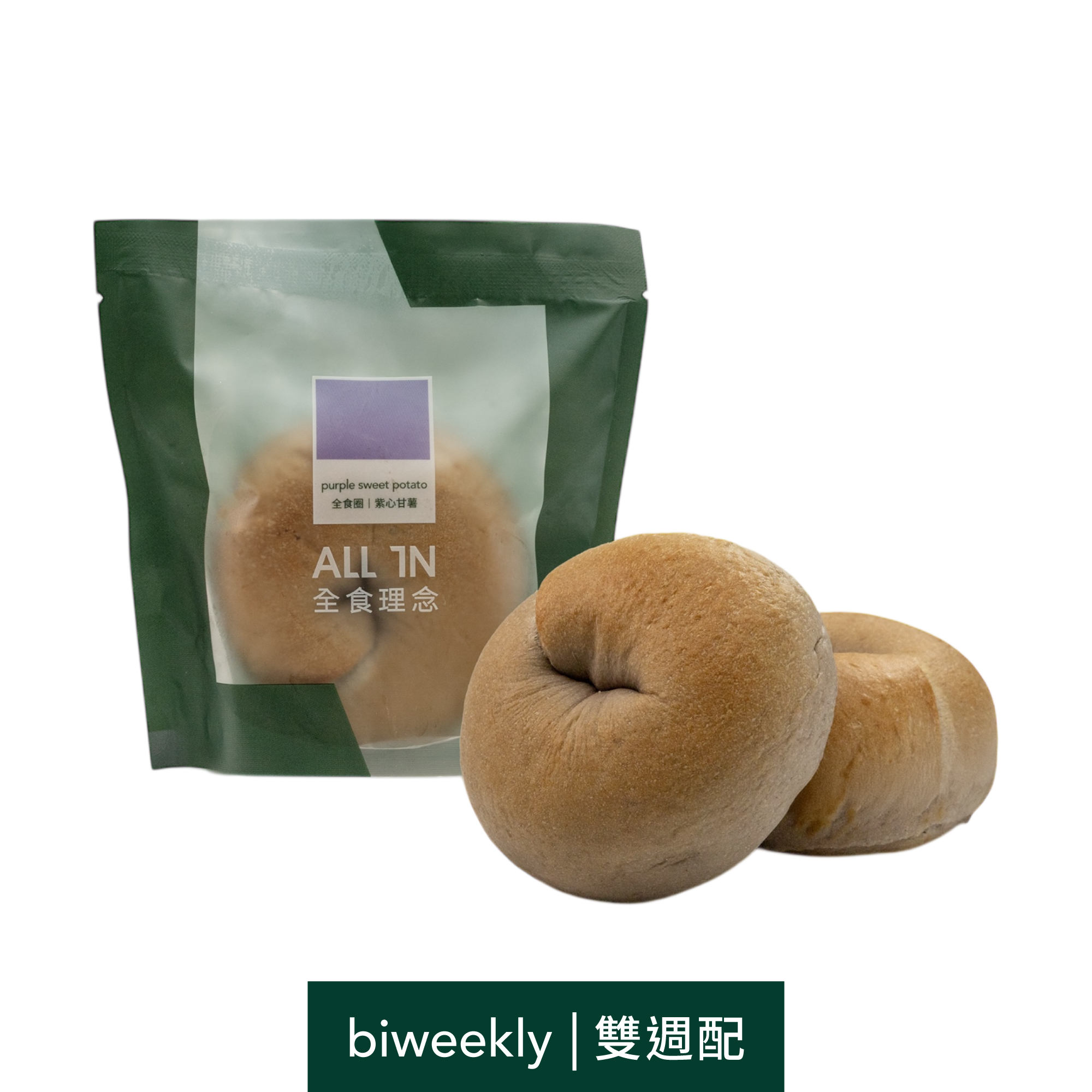 全食圈 | 紫心甘薯 | 雙週訂閱12入