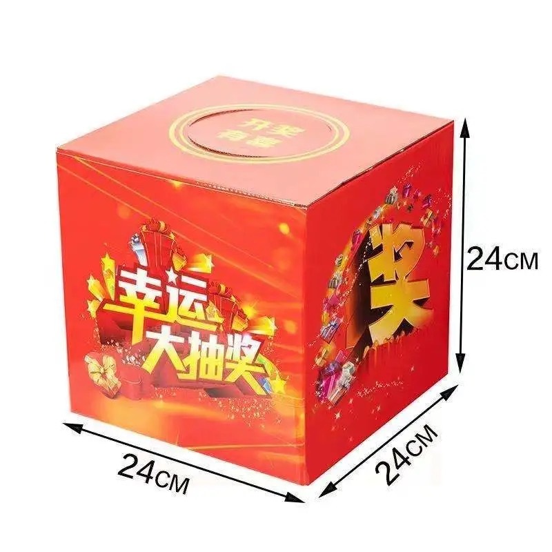 抽奖盒子 箱子  24x24x24cm