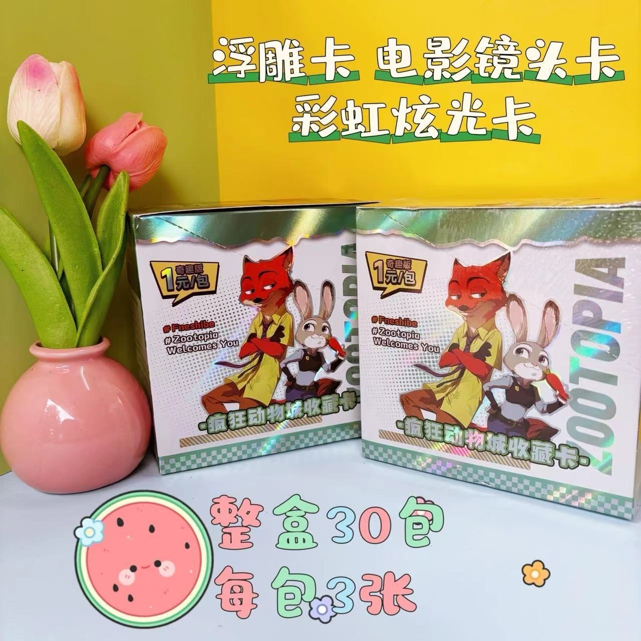 ZOOTOPIA 卡通疯狂动物城  收藏卡