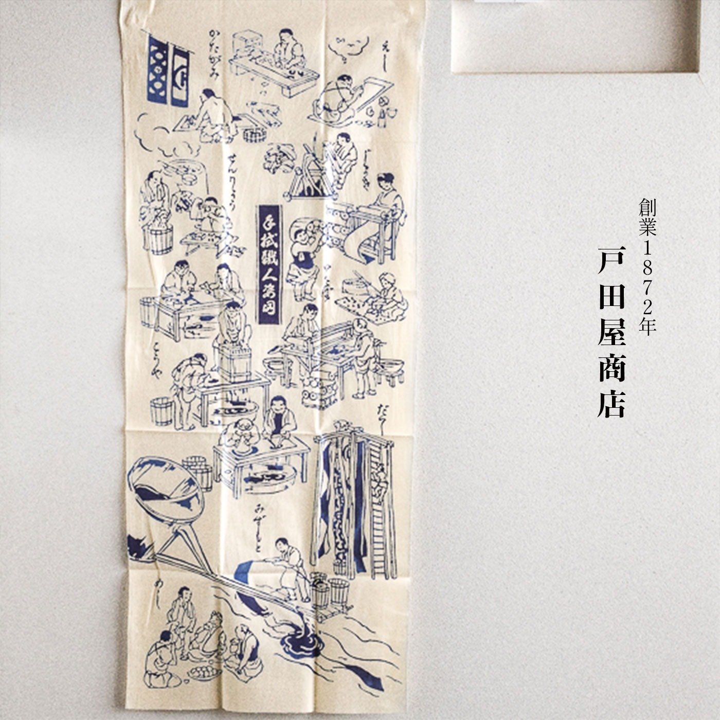 手拭職人姿図 純棉茶巾｜日本戸田屋商店