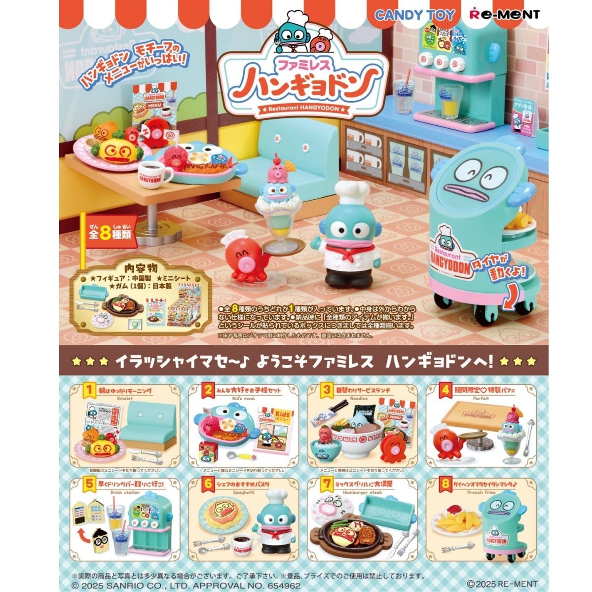 HANGYODON水怪 餐廳系列