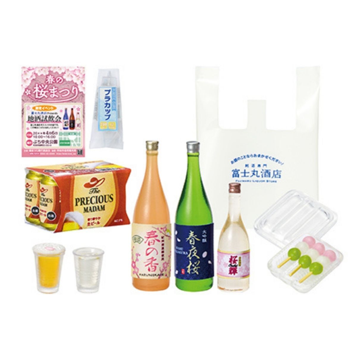 富士丸酒店 第2彈