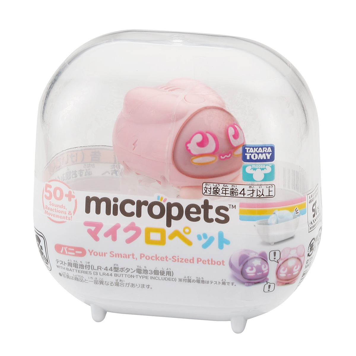 Micropets S1迷你電音寵物