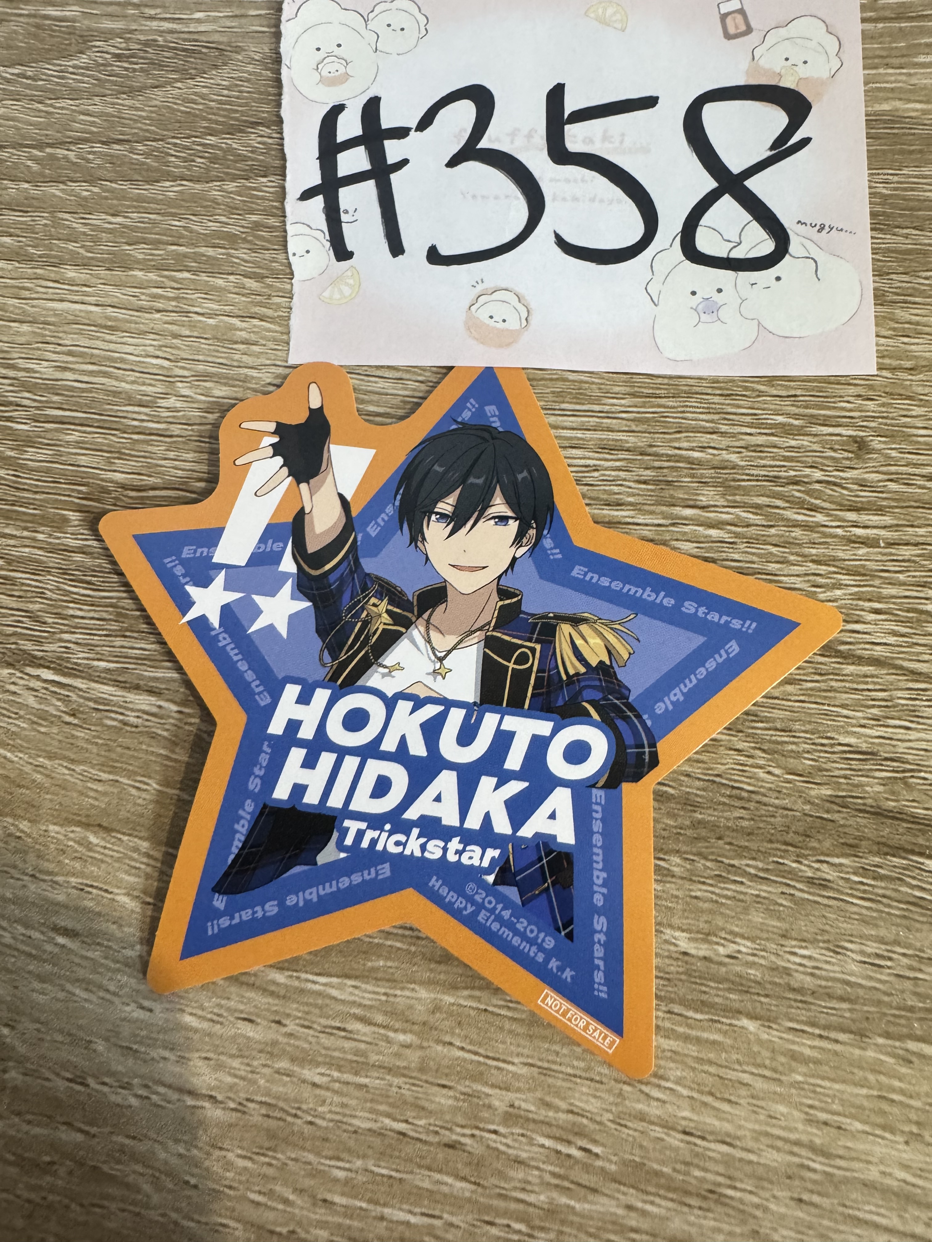 ES  北斗 貼紙#358