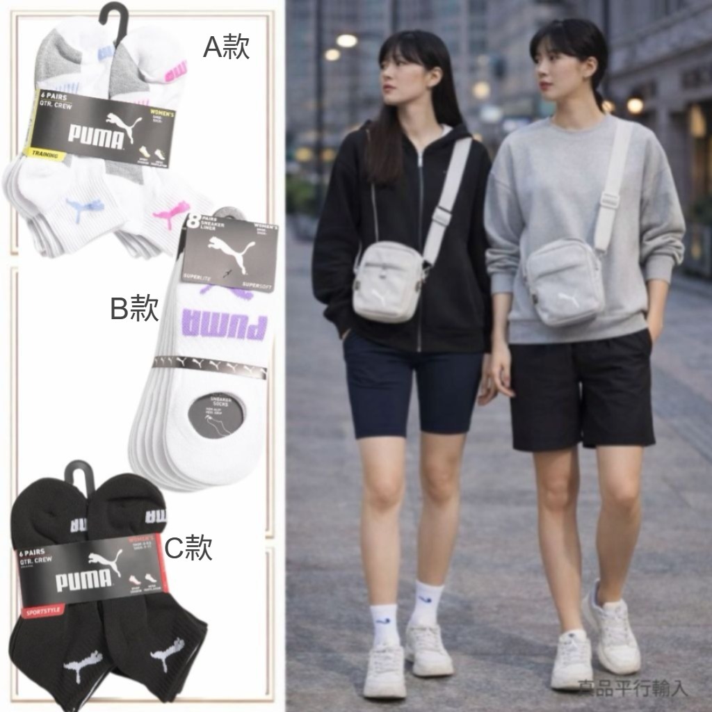 【預購】PUMA H010858 女裝襪系列