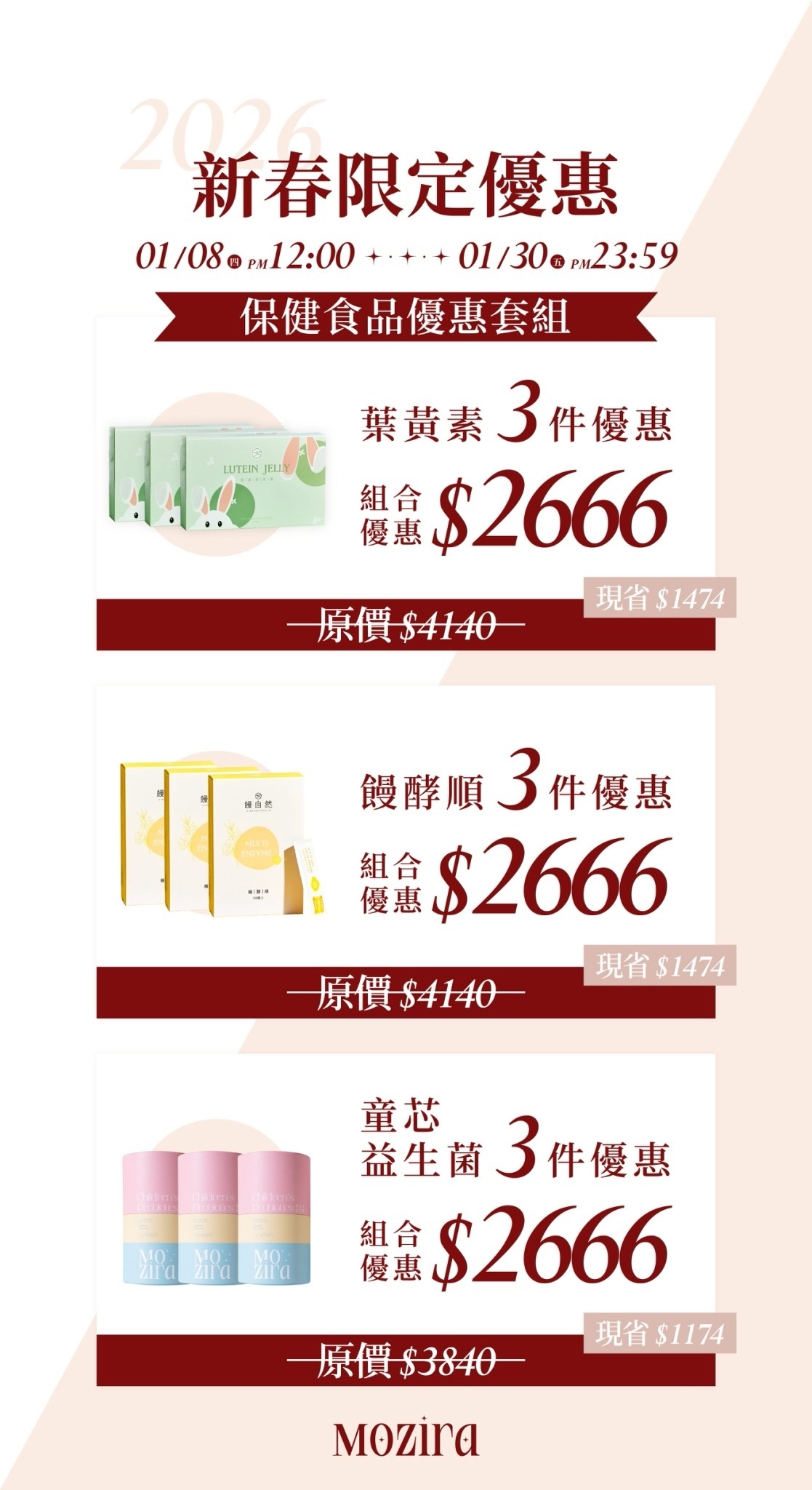 新春囤貨價🔥 Monnatural饅自然系列