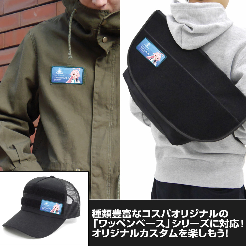 Cospa 011926 『ブルーアーカイブ』ホシノ 脱着式フルカラーワッペン [ブルーアーカイブ -Blue Archive-] 魔術貼章