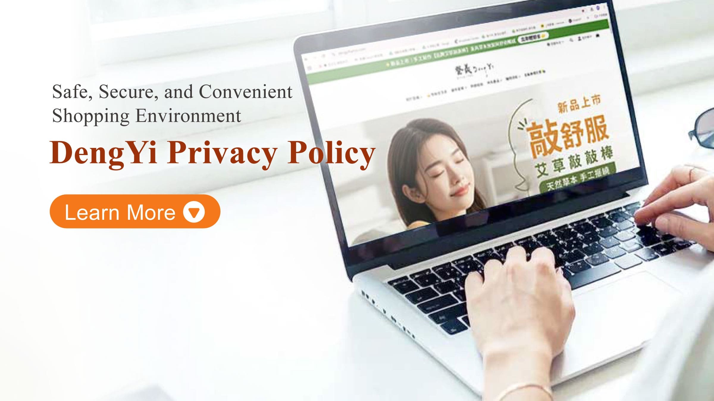 登義隱私權政策