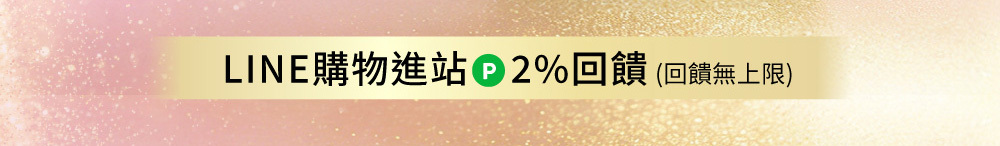 ReVive美國頂級權威醫學保養品牌，每月官網限定首購優惠，下單加碼贈再享 LINE POINTS回饋
