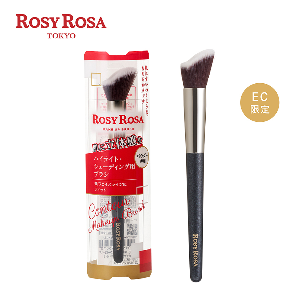 ROSY ROSA  絲柔斜角修容刷 1入 NEW