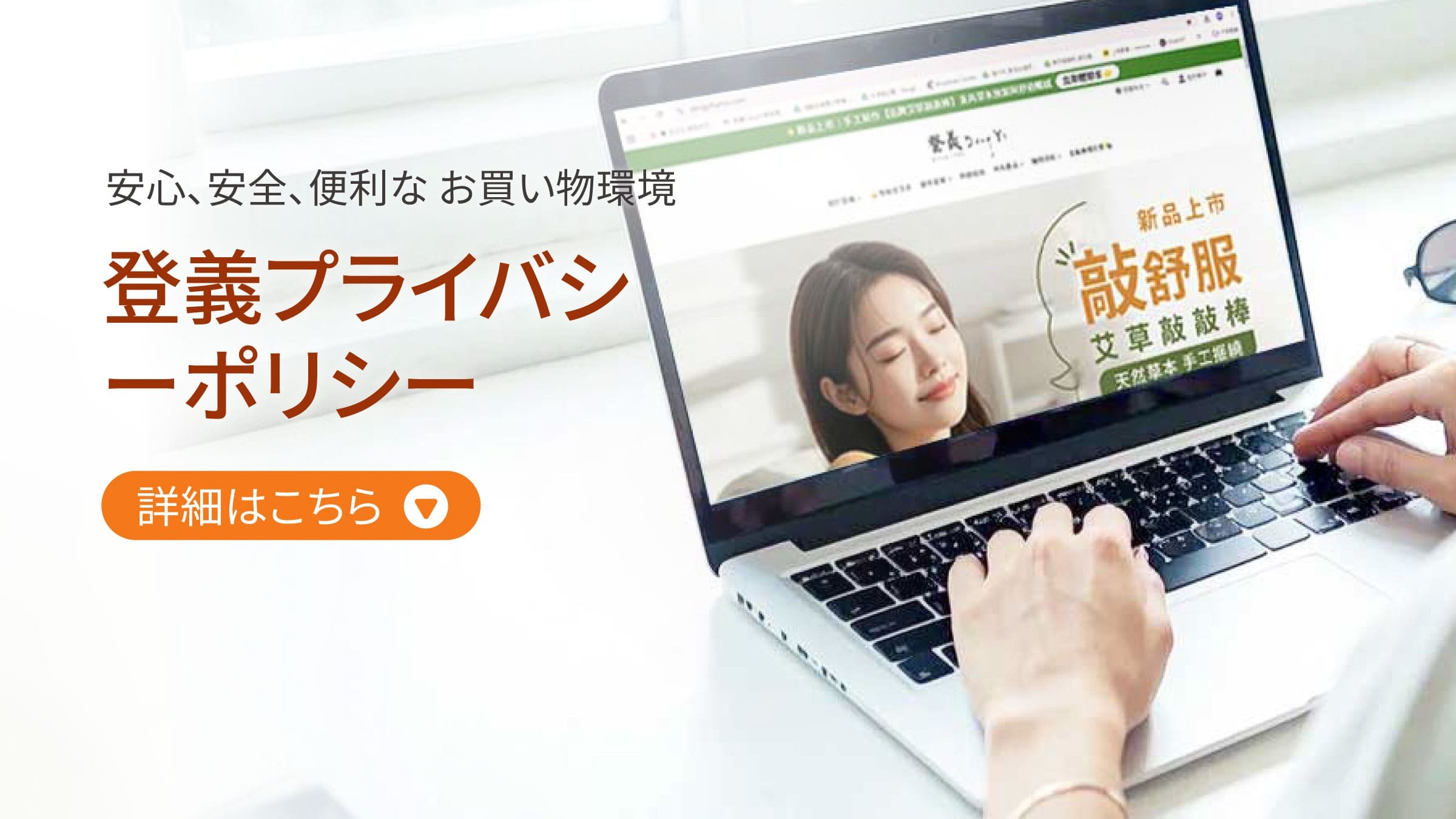 登義隱私權政策