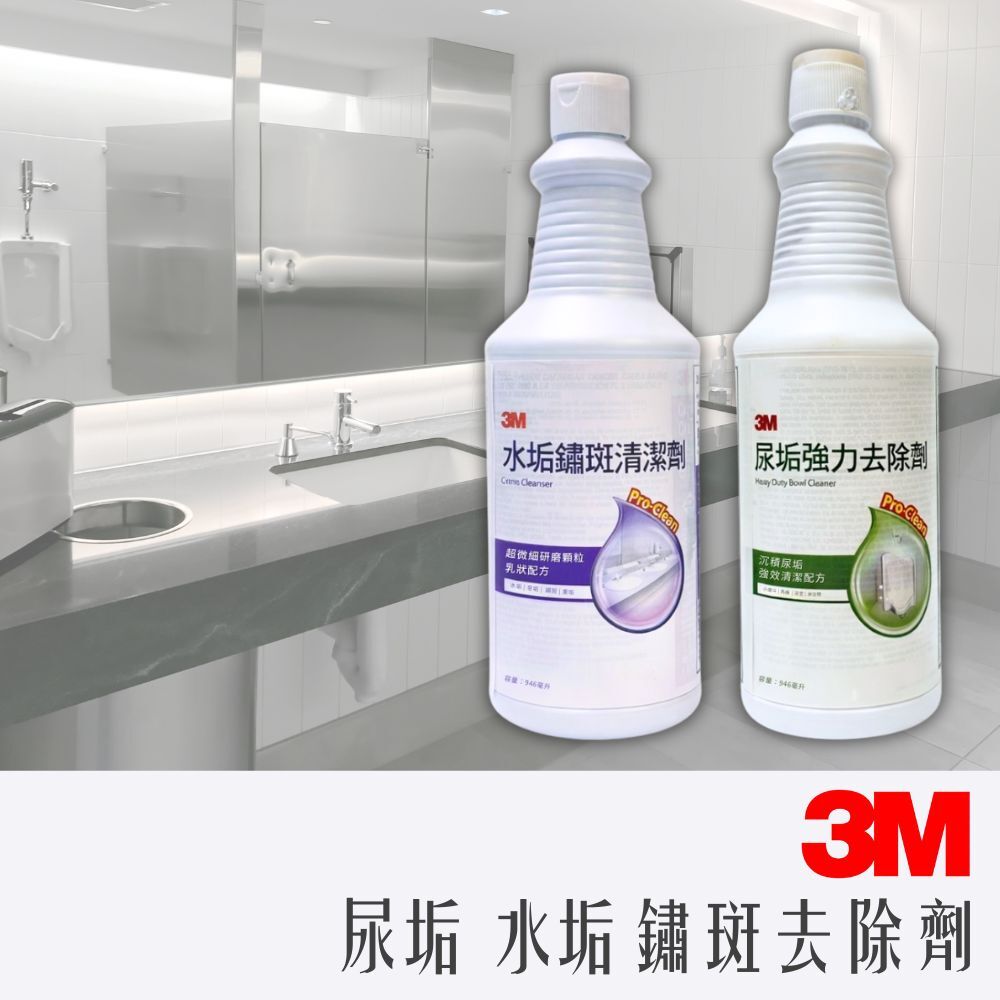 3M 尿垢 水垢 強力 去除劑 946 ml