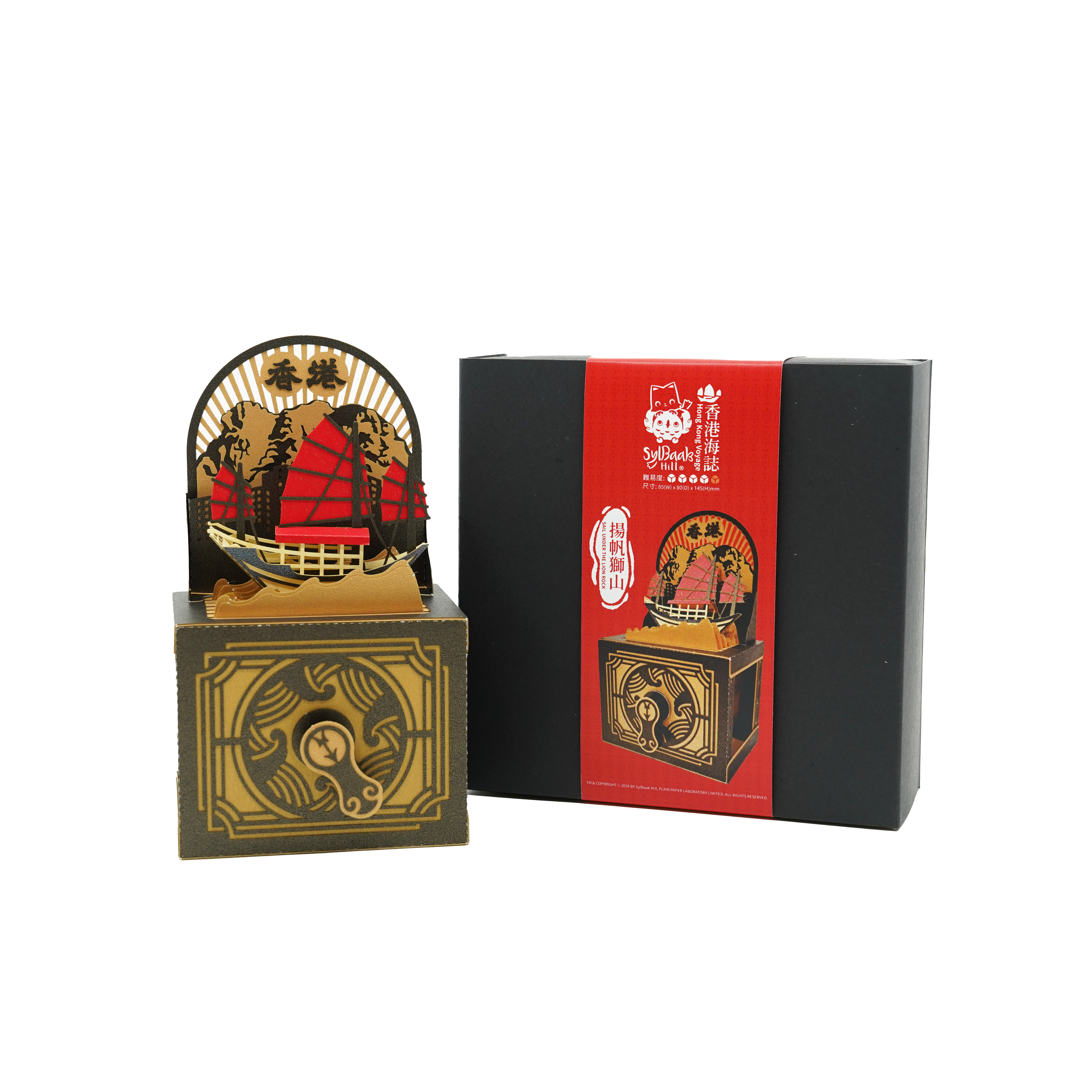 機關紙藝：香港海誌－揚帆獅山