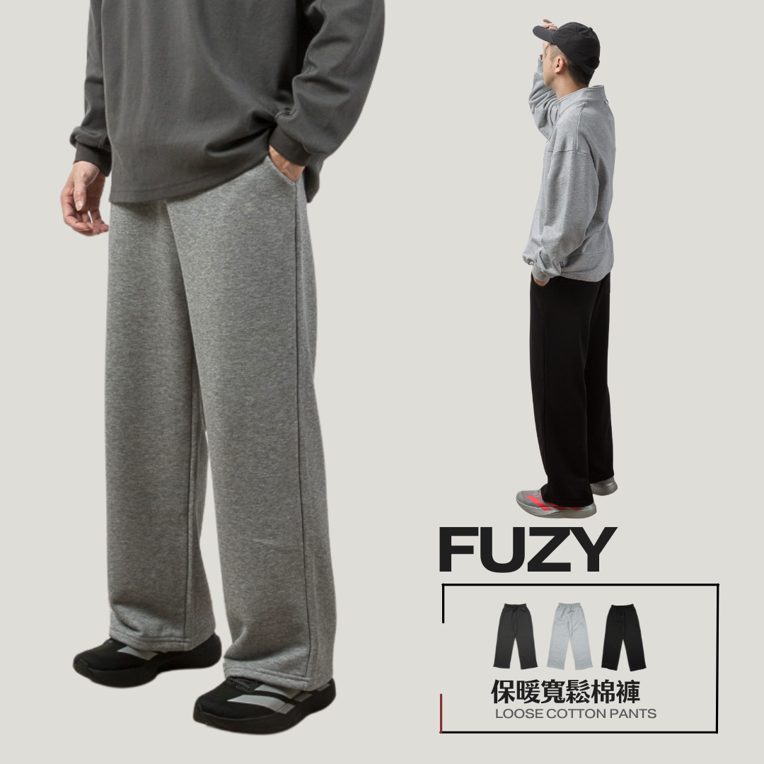 直筒 寬鬆 棉褲 闊腿 重磅 無刷毛 棉長褲 男女可穿 保暖 長褲 素色 運動褲 【 FUZY 】- P202549