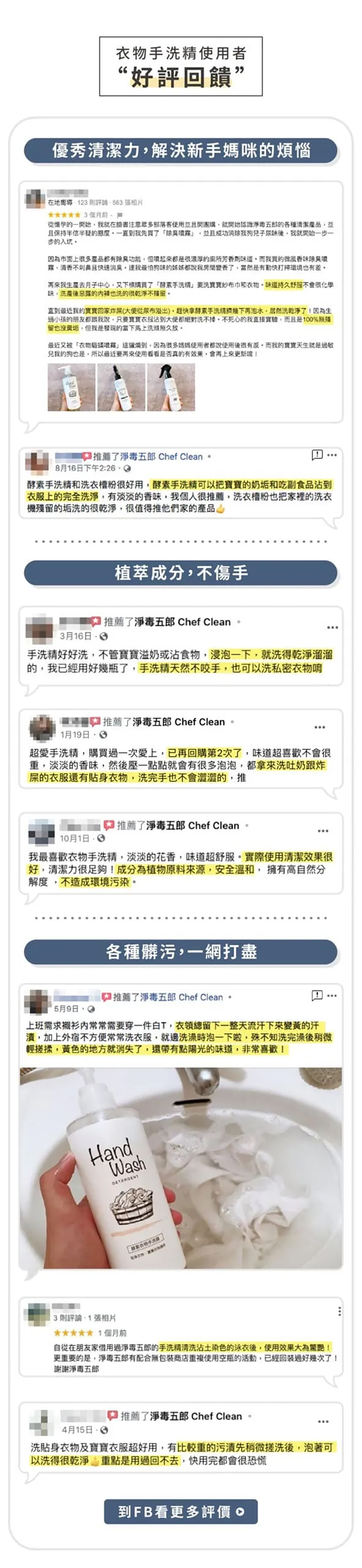 淨毒五郎 酵素衣物手洗精補充瓶1000ml