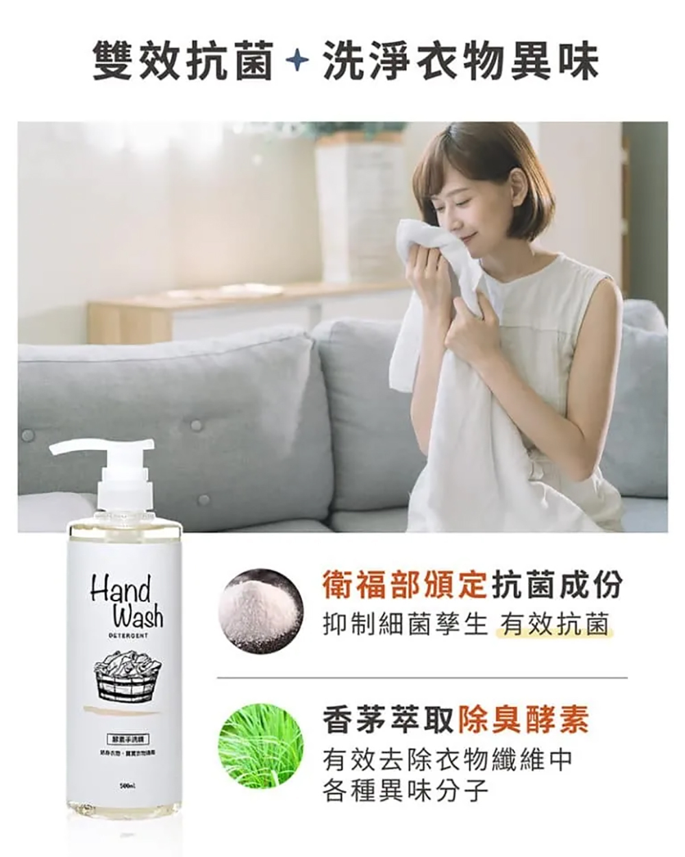 淨毒五郎 酵素衣物手洗精補充瓶1000ml